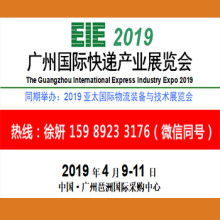 深圳先行者國家貨運代理 連接全球的物流橋梁