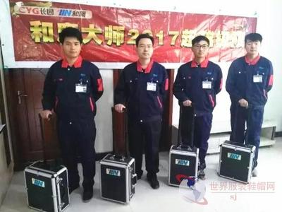 歸來！和鷹科技2017超能培訓圓滿收官，賦能服裝智造新未來